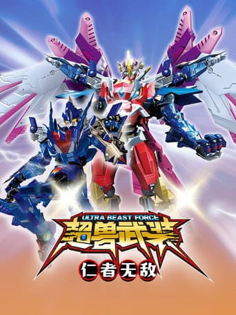 Poster for Invincible Benevolent