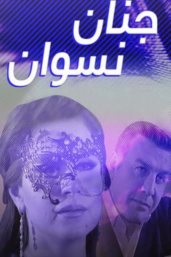 Poster for Jnan Nesswan