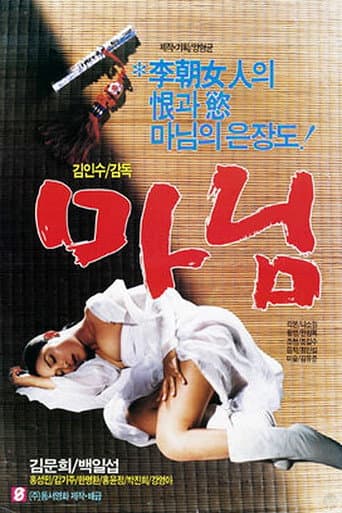 Poster for Madame