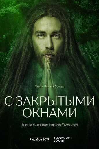 Poster for With Closed Windows