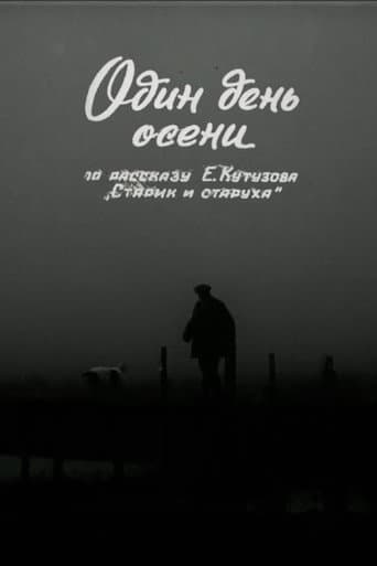 Poster for One Day in Autumn