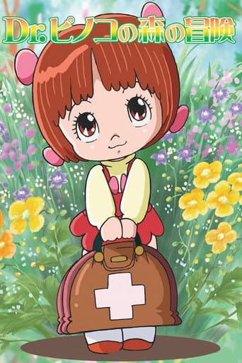 Poster for Black Jack: Dr. Pinoko's Forest Adventure