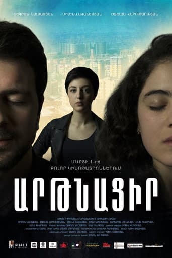 Poster for Wake Up My Love