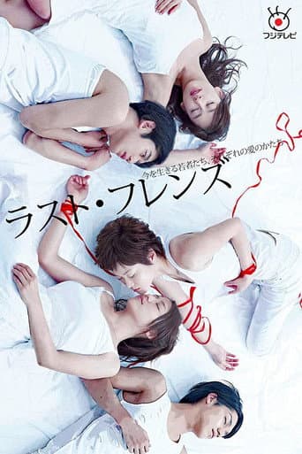 Poster for Last Friends