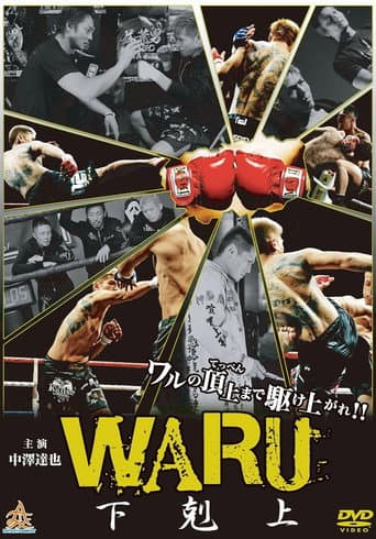 Poster for WARU: Uprising
