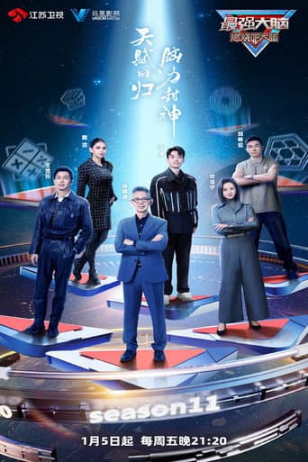 Poster for Season 11
