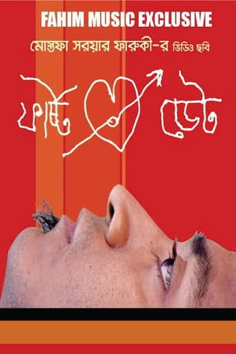 Poster for First Date