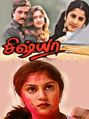 Poster for Sishya