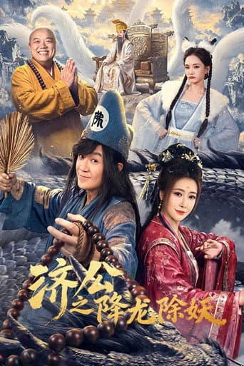 Poster for Season 1