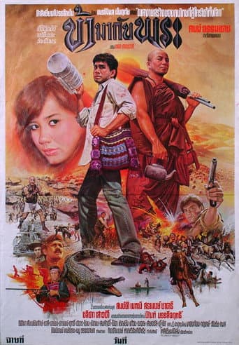 Poster for I Am with a Monk