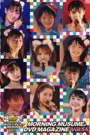 Poster for Morning Musume. DVD Magazine Vol.56