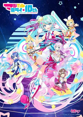 Poster for Hatsune Miku: Magical Mirai 10th Anniversary