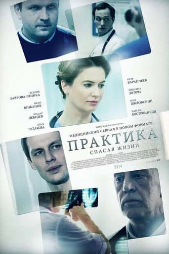 Poster for Season 1