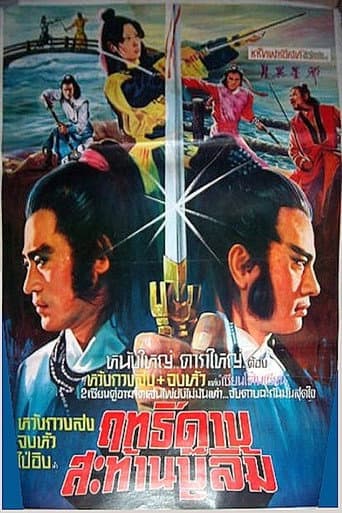 Poster for Chivalry Deadly Feud