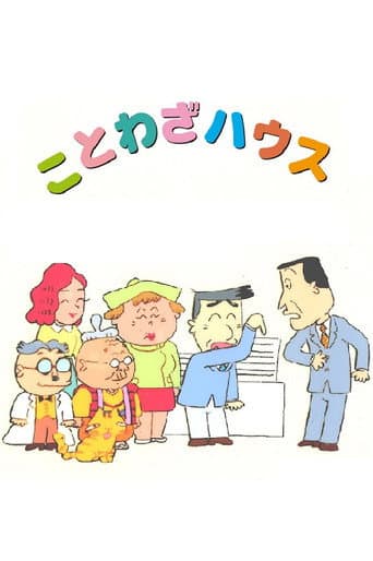 Poster for Kotowaza House