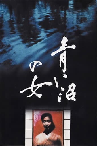Poster for Blue Lake Girl