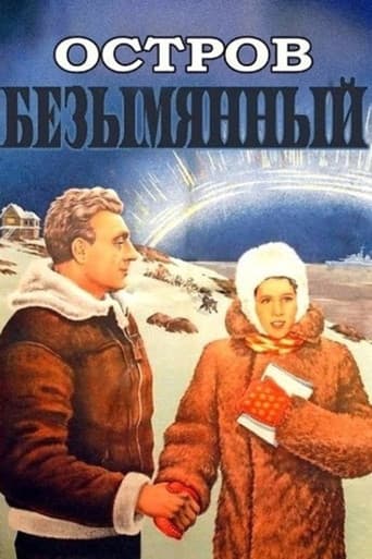 Poster for Nameless Island