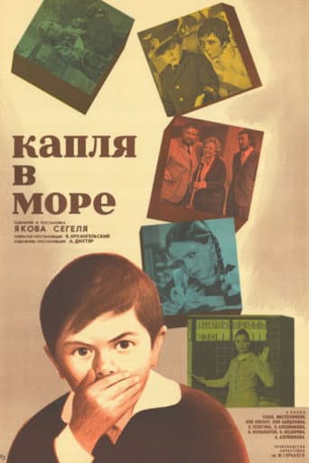 Poster for Waterdrop in the Sea