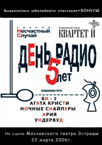 Poster for Radio Day. 5 years