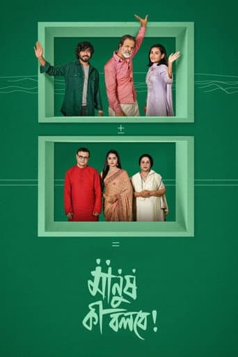 Poster for Manush Ki Bolbe!