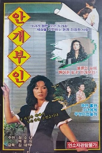 Poster for Misty Lady