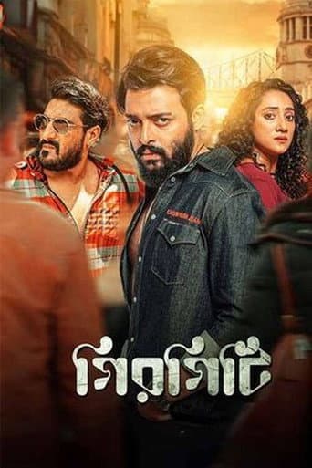 Poster for Girgiti