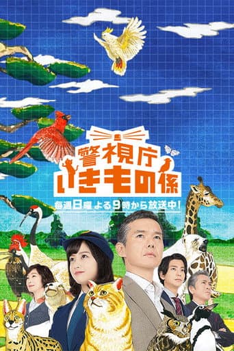Poster for MPD: Animal Unit