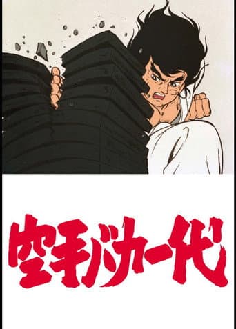Poster for Season 1