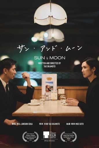Poster for Sun & Moon