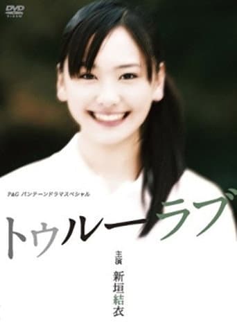 Poster for True Love