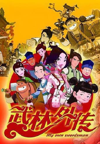Poster for My Own Swordsman Animated Series