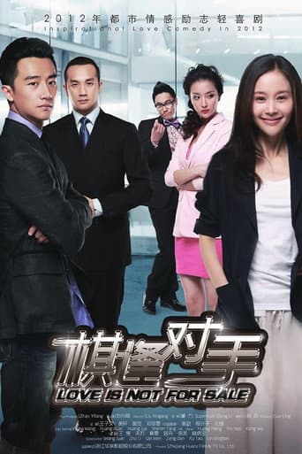 Poster for Love is Not For Sale