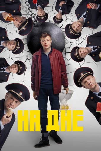 Poster for At the Bottom