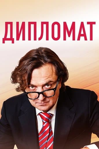 Poster for The Diplomat