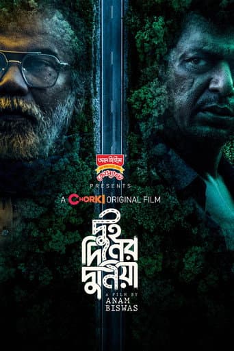 Poster for Dui Diner Duniya