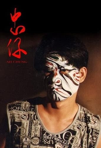 Poster for Ah-Chung