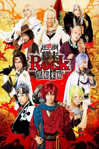 Poster for Ultra Musical Bakumatsu Rock Kurobune Raikou