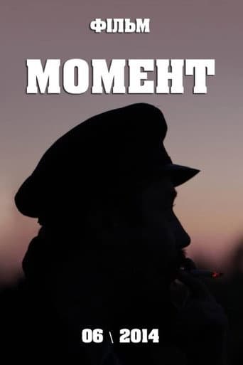 Poster for Момент