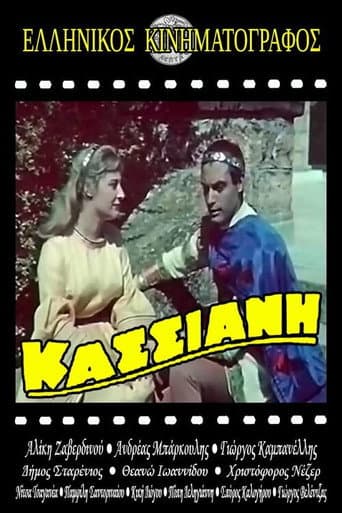 Poster for Hymnographer Kassiani