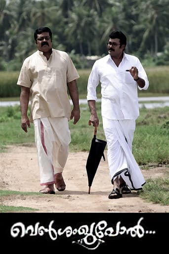 Poster for Venshangupol