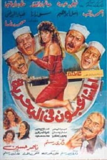 Poster for Rioters in the Navy