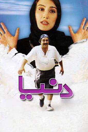 Poster for Donya