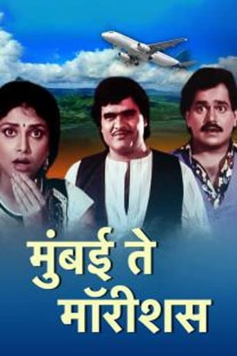 Poster for Mumbai to Mauritius