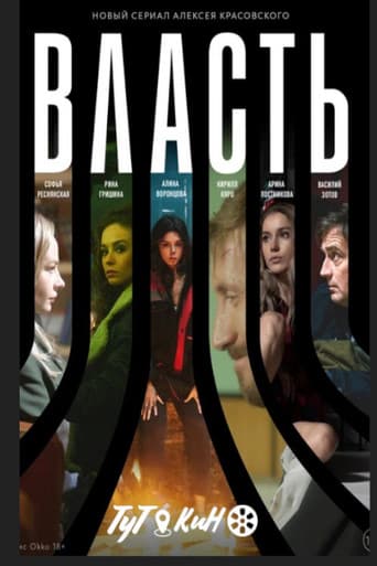 Poster for Power