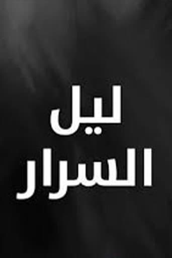 Poster for Layl Al Srar