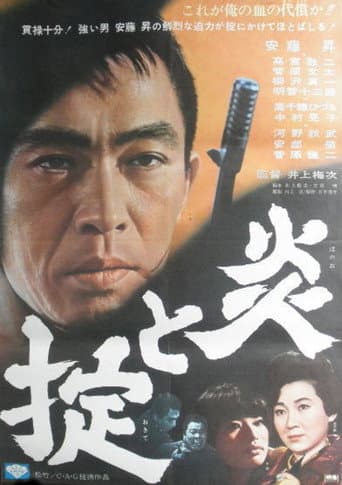 Poster for Flame and the Code