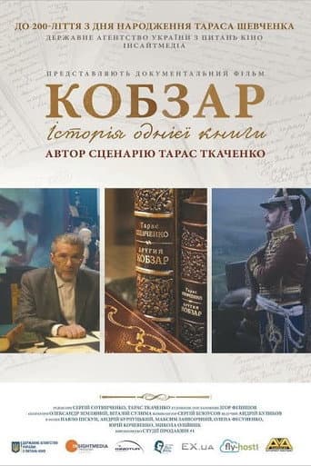 Poster for Kobzar. The Story of One Book
