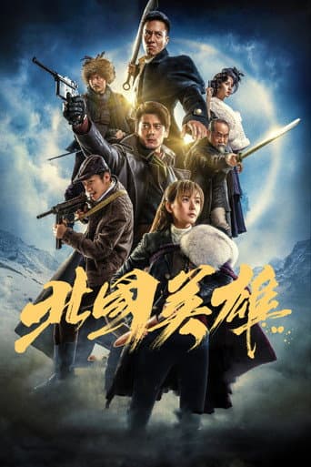 Poster for The Snow Queen
