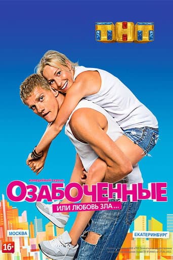 Poster for Season 1