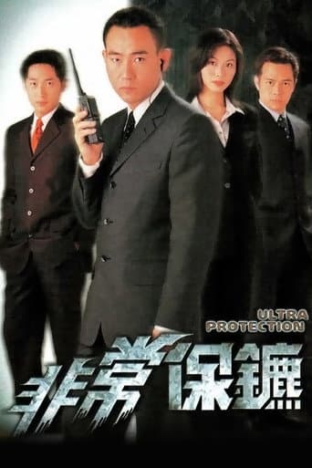 Poster for Ultra Protection